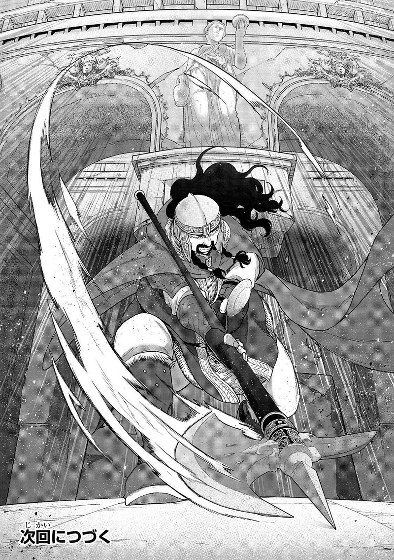 Saihate No Paladin Chapter 52.3 - Page 10