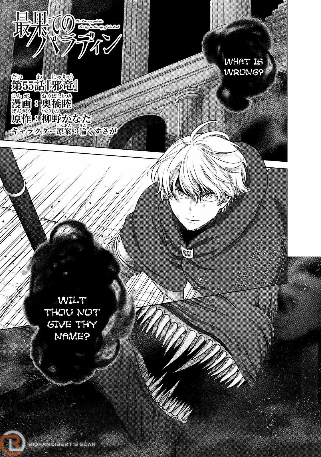 Saihate No Paladin Chapter 55.1 - Page 1