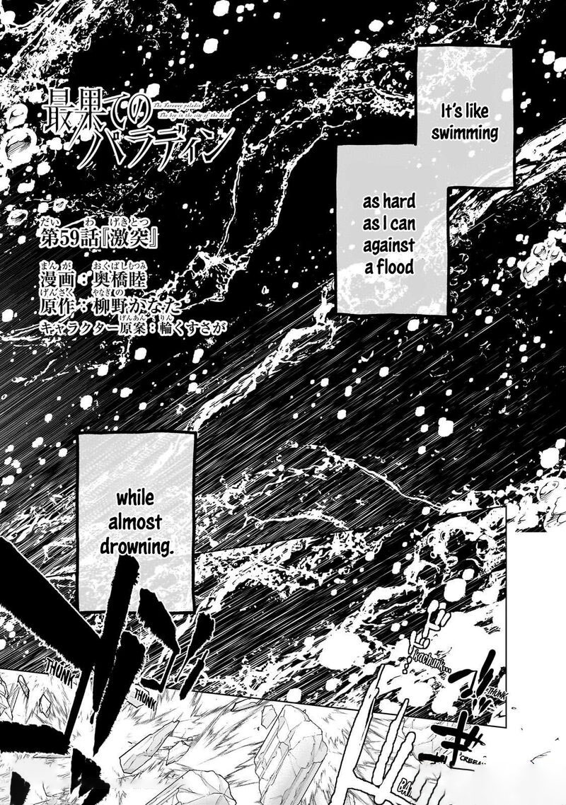 Saihate No Paladin Chapter 59.1 - Page 1