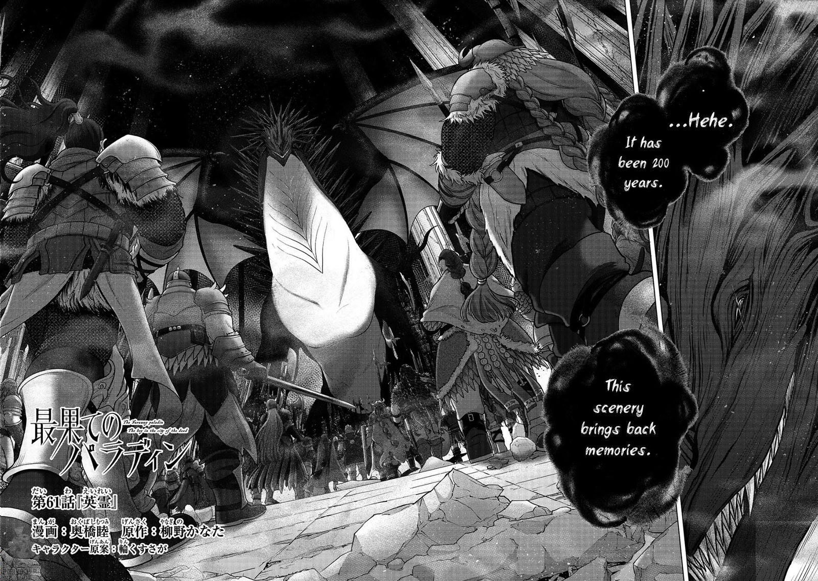 Saihate No Paladin Chapter 61.1 - Page 7