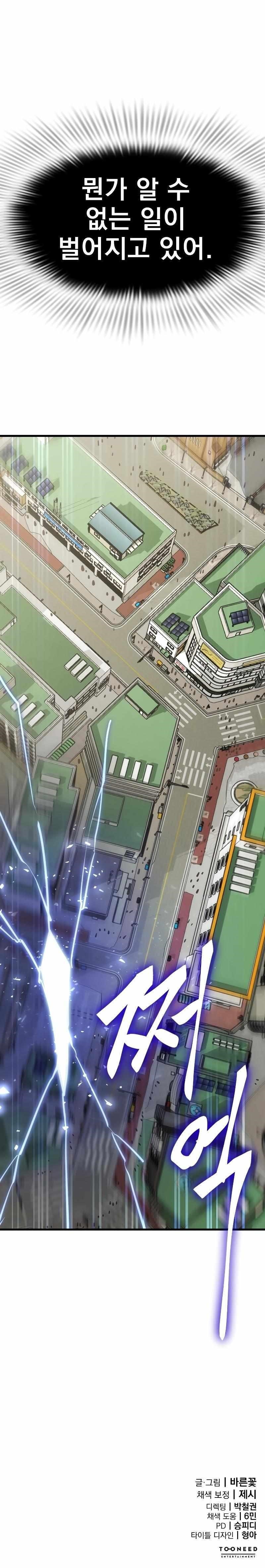 Reincarnation Path of The Underworld King Chapter 35 - Page 15