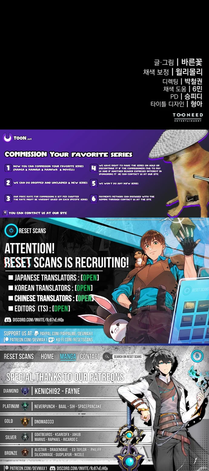 Reincarnation Path of The Underworld King Chapter 88 - Page 16