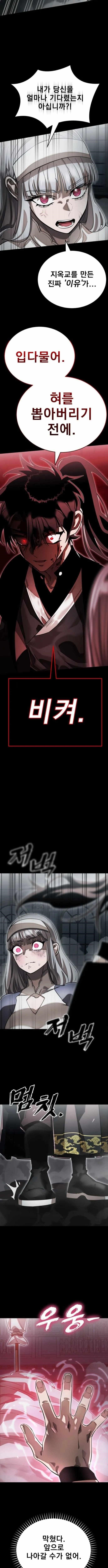 Reincarnation Path of The Underworld King Chapter 92 - Page 10