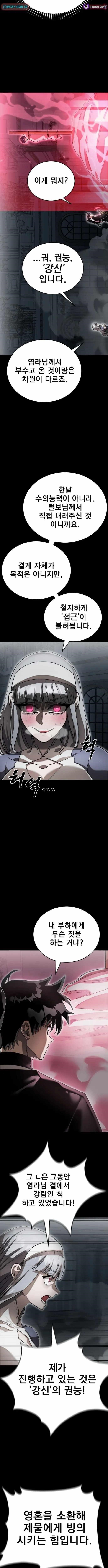 Reincarnation Path of The Underworld King Chapter 92 - Page 11