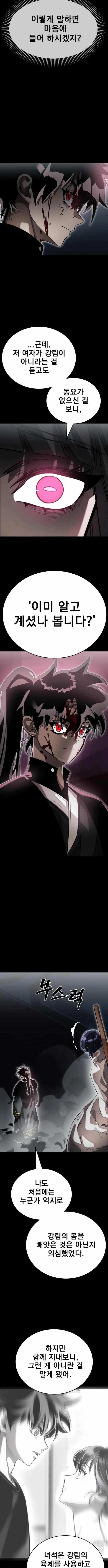 Reincarnation Path of The Underworld King Chapter 92 - Page 13