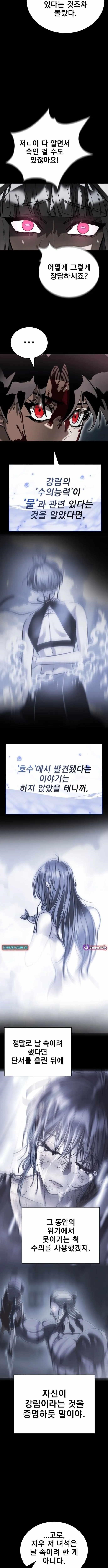 Reincarnation Path of The Underworld King Chapter 92 - Page 14