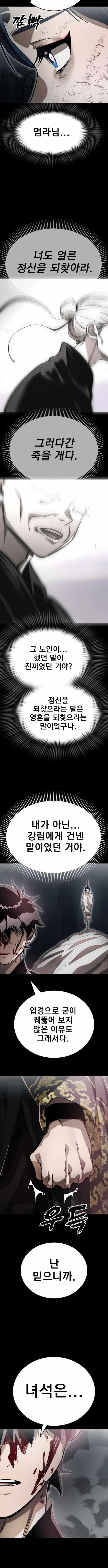 Reincarnation Path of The Underworld King Chapter 92 - Page 15