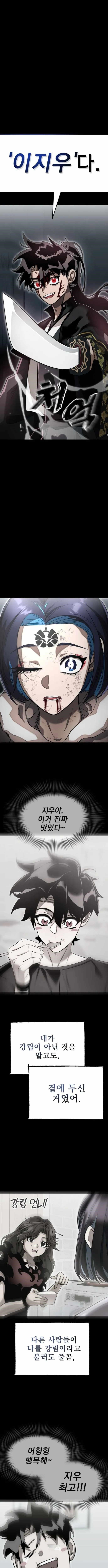 Reincarnation Path of The Underworld King Chapter 92 - Page 17