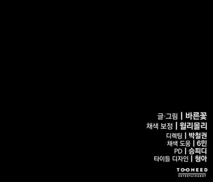 Reincarnation Path of The Underworld King Chapter 94 - Page 21