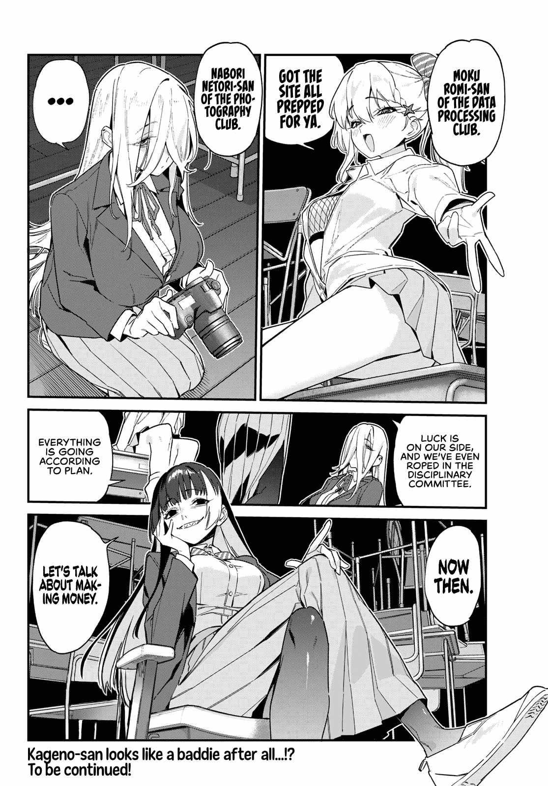 Kanan-sama wa Akumade Choroi Chapter 105 - Page 9