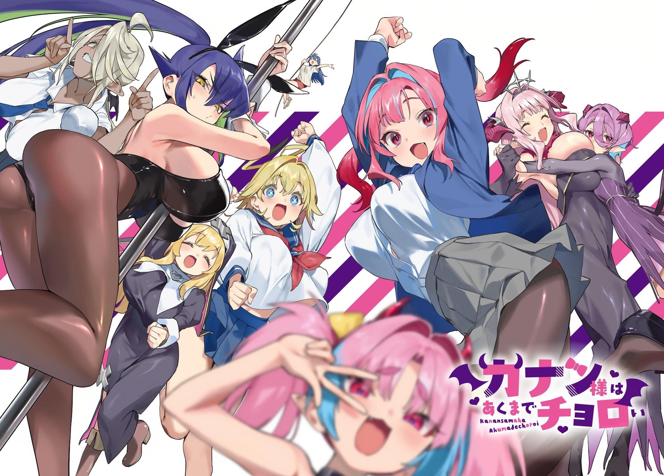 Kanan-sama wa Akumade Choroi Chapter 137 - Page 3