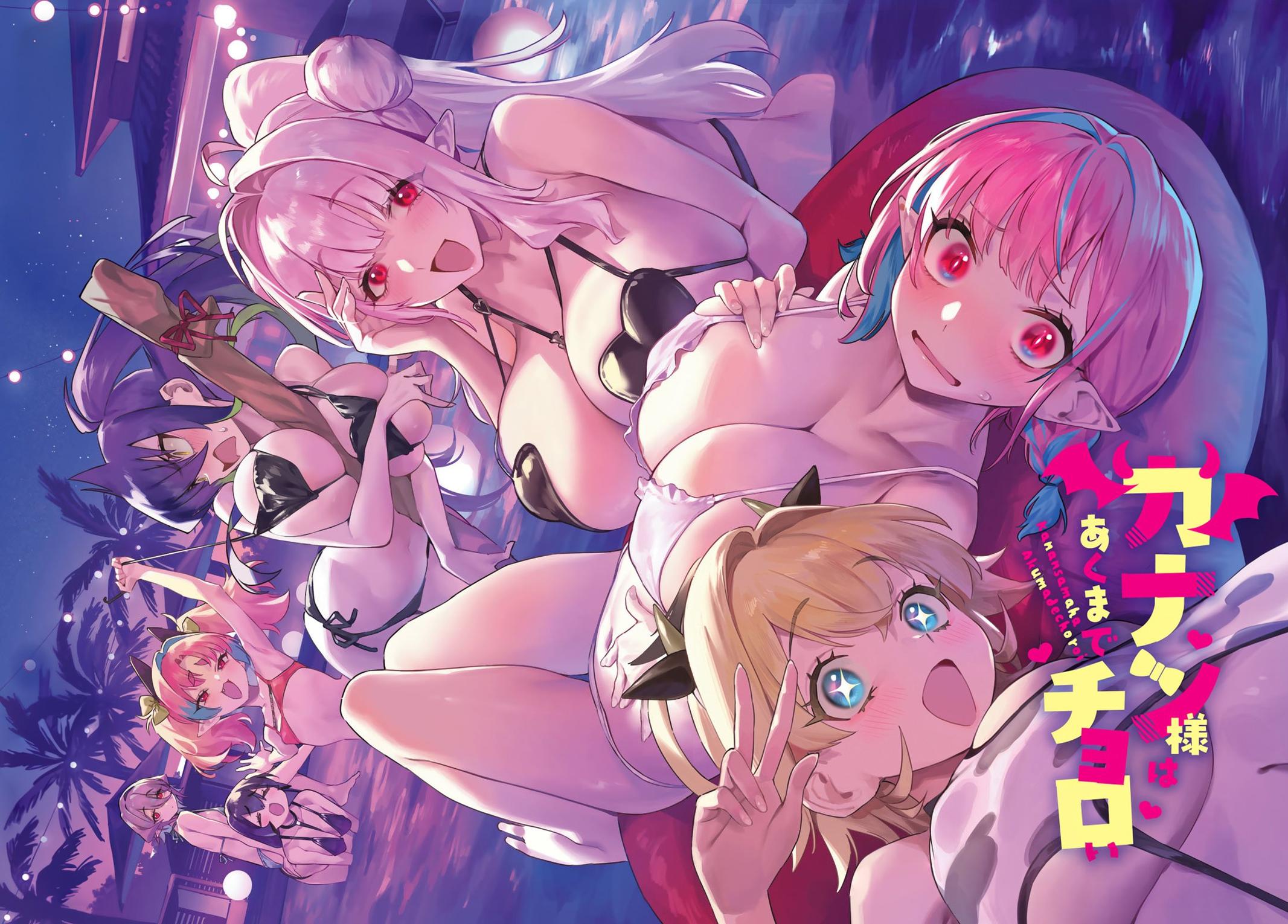 Kanan-sama wa Akumade Choroi Chapter 160 - Page 2