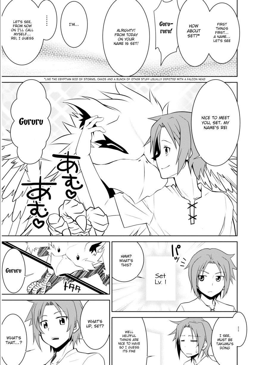 Legend (Takano Masaharu) Chapter 1 - Page 13