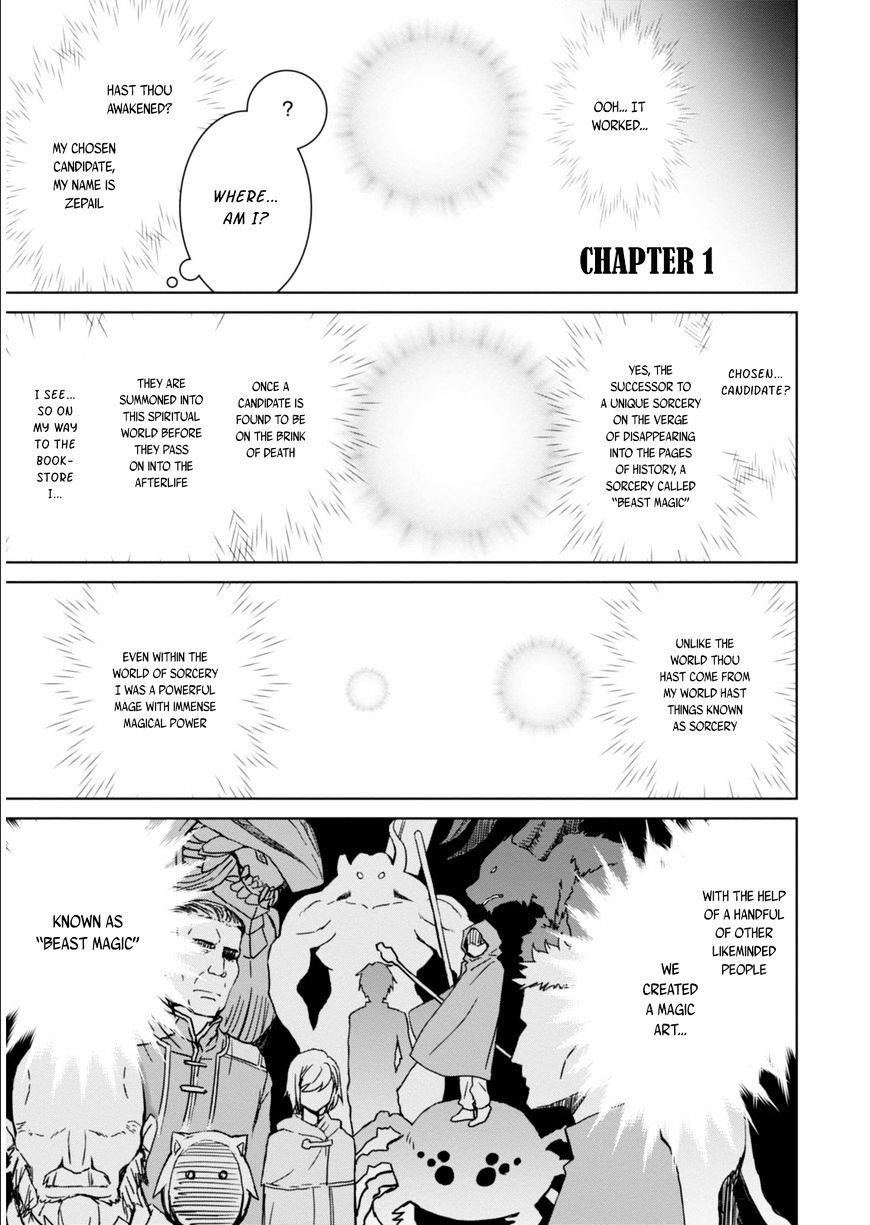 Legend (Takano Masaharu) Chapter 1 - Page 2