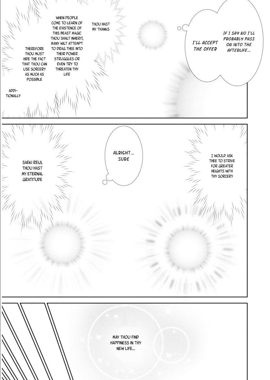 Legend (Takano Masaharu) Chapter 1 - Page 4