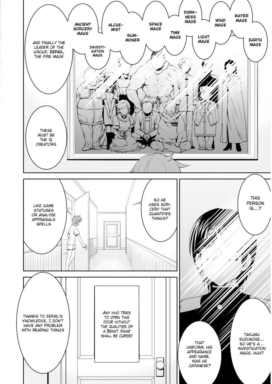 Legend (Takano Masaharu) Chapter 1 - Page 7