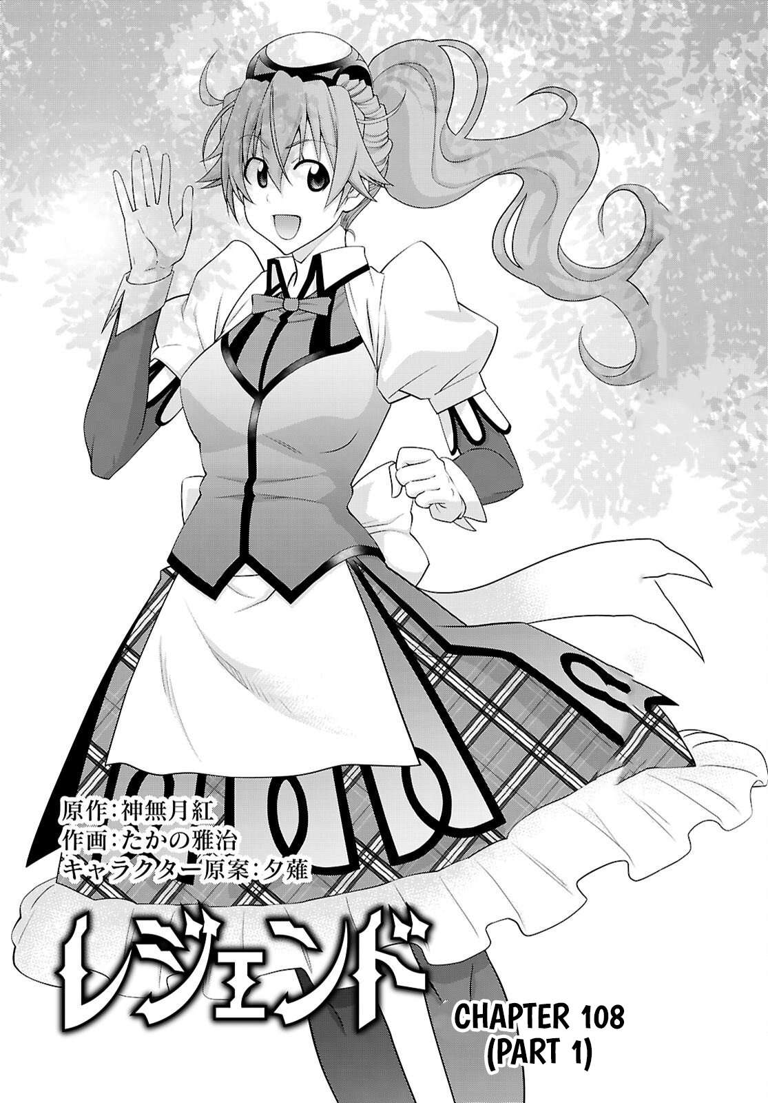 Legend (Takano Masaharu) Chapter 108.1 - Page 2