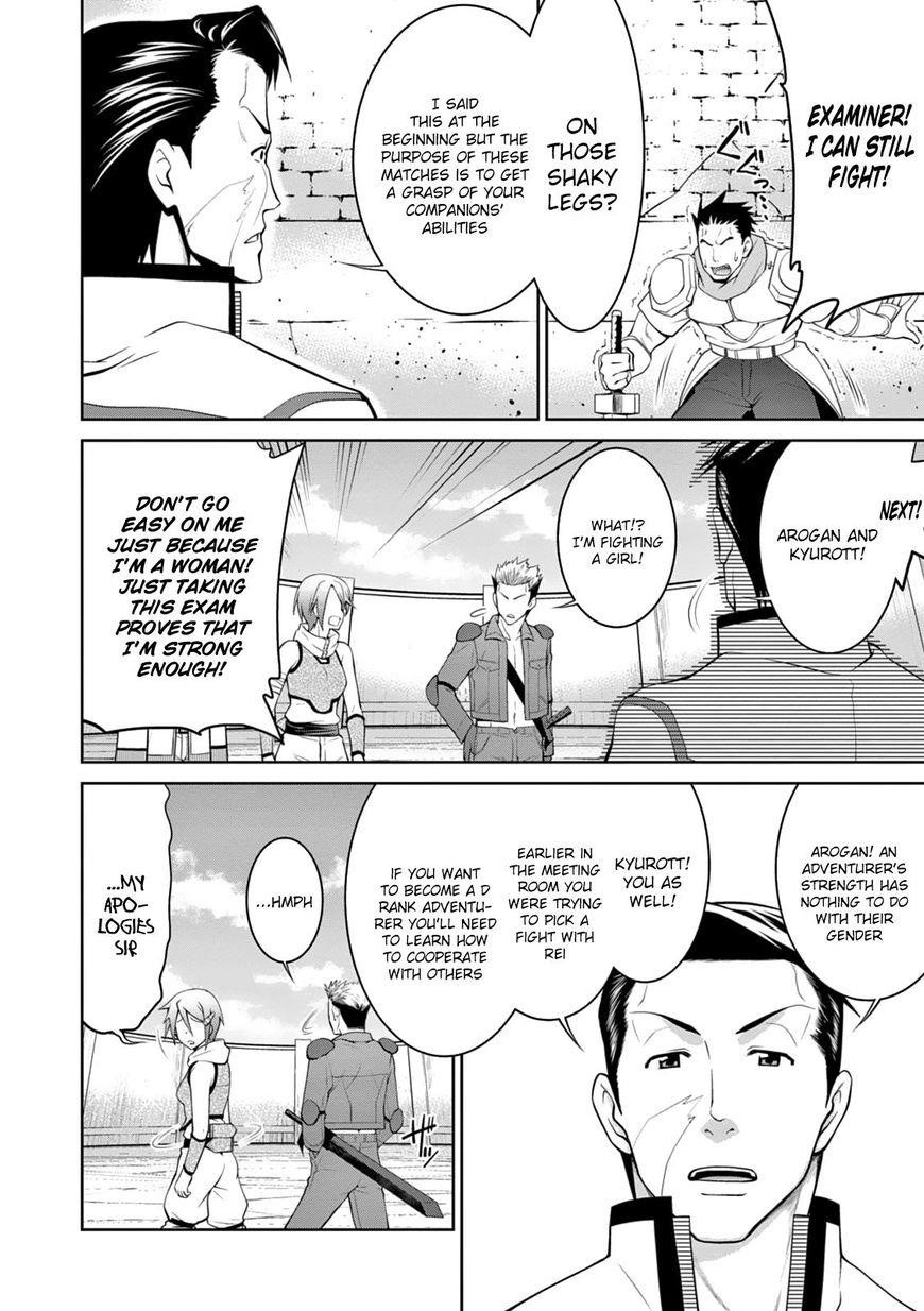 Legend (Takano Masaharu) Chapter 14 - Page 12