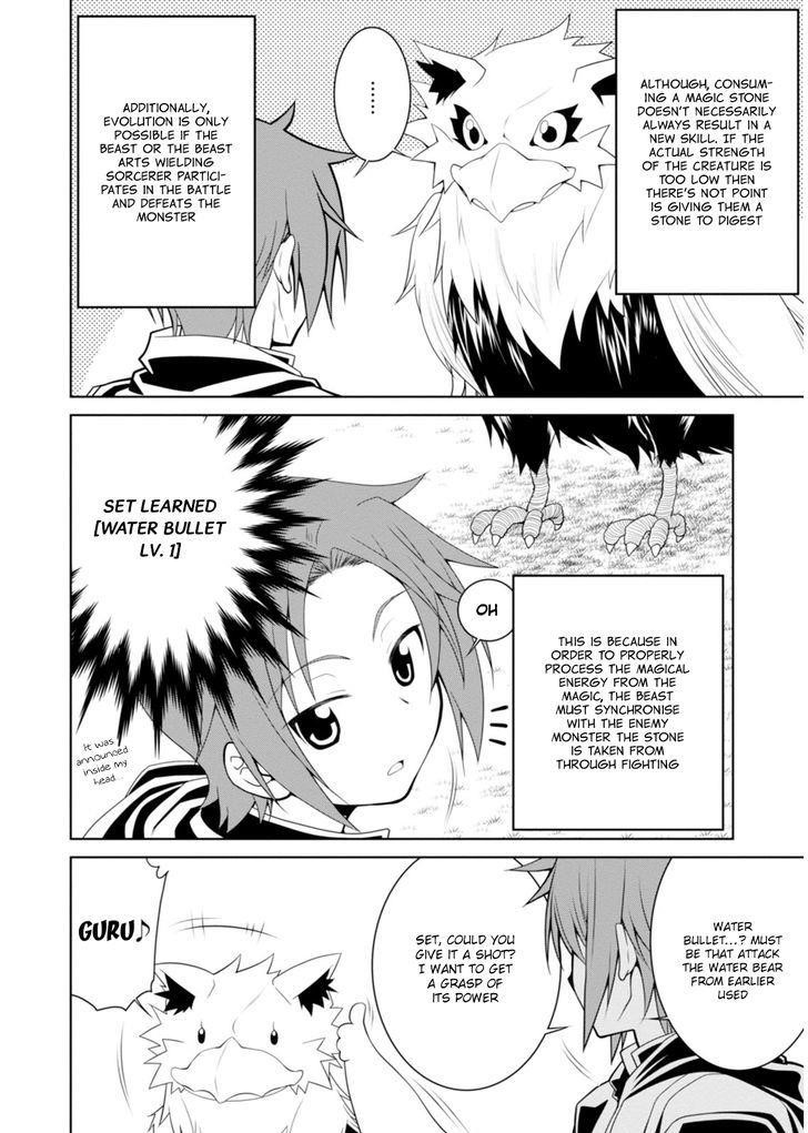 Legend (Takano Masaharu) Chapter 2 - Page 6