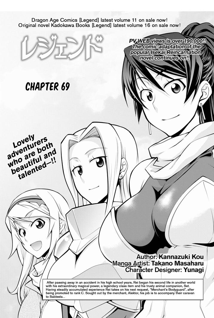 Legend (Takano Masaharu) Chapter 69 - Page 1
