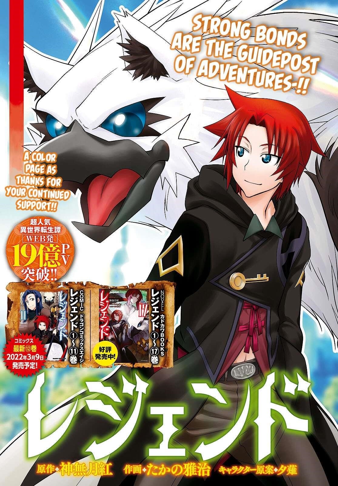 Legend (Takano Masaharu) Chapter 73 - Page 1