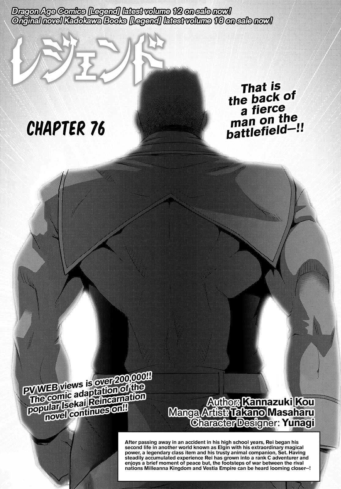 Legend (Takano Masaharu) Chapter 76 - Page 1