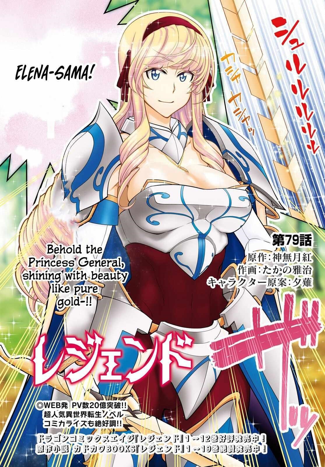 Legend (Takano Masaharu) Chapter 79 - Page 2