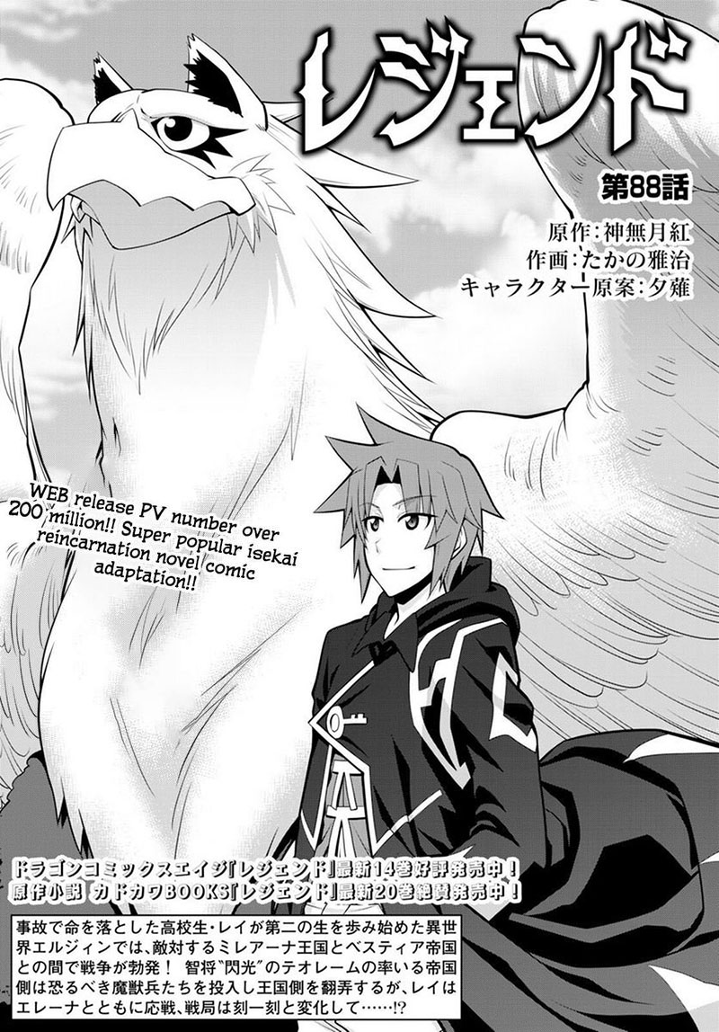 Legend (Takano Masaharu) Chapter 88 - Page 1