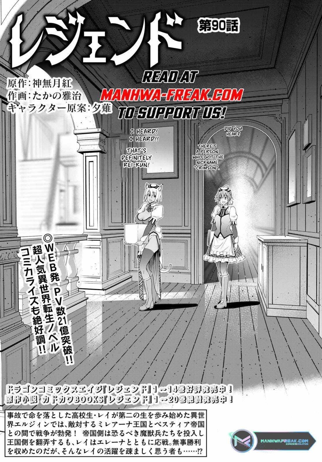 Legend (Takano Masaharu) Chapter 90 - Page 1