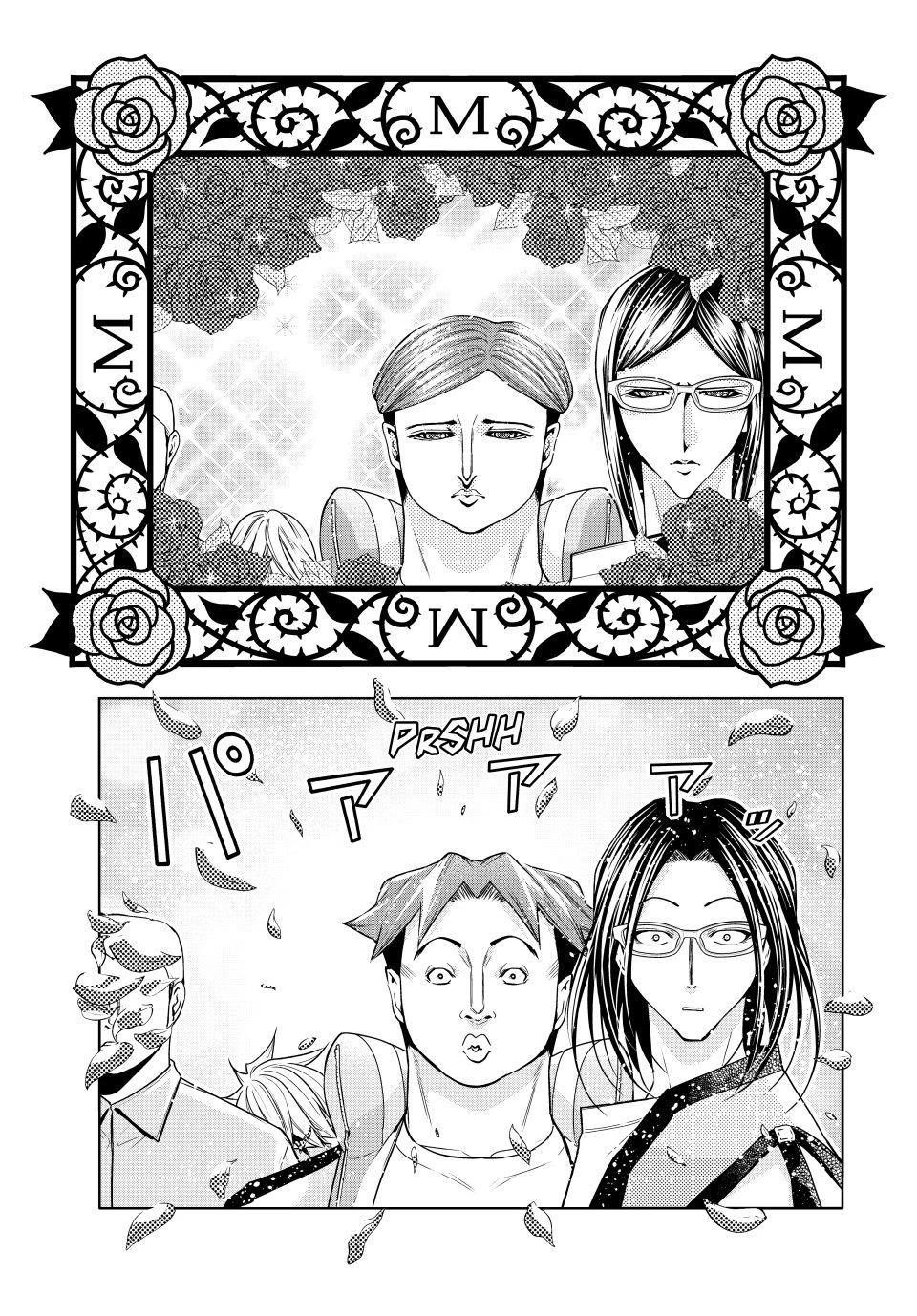 Grand Blue Chapter 107.5 - Page 25