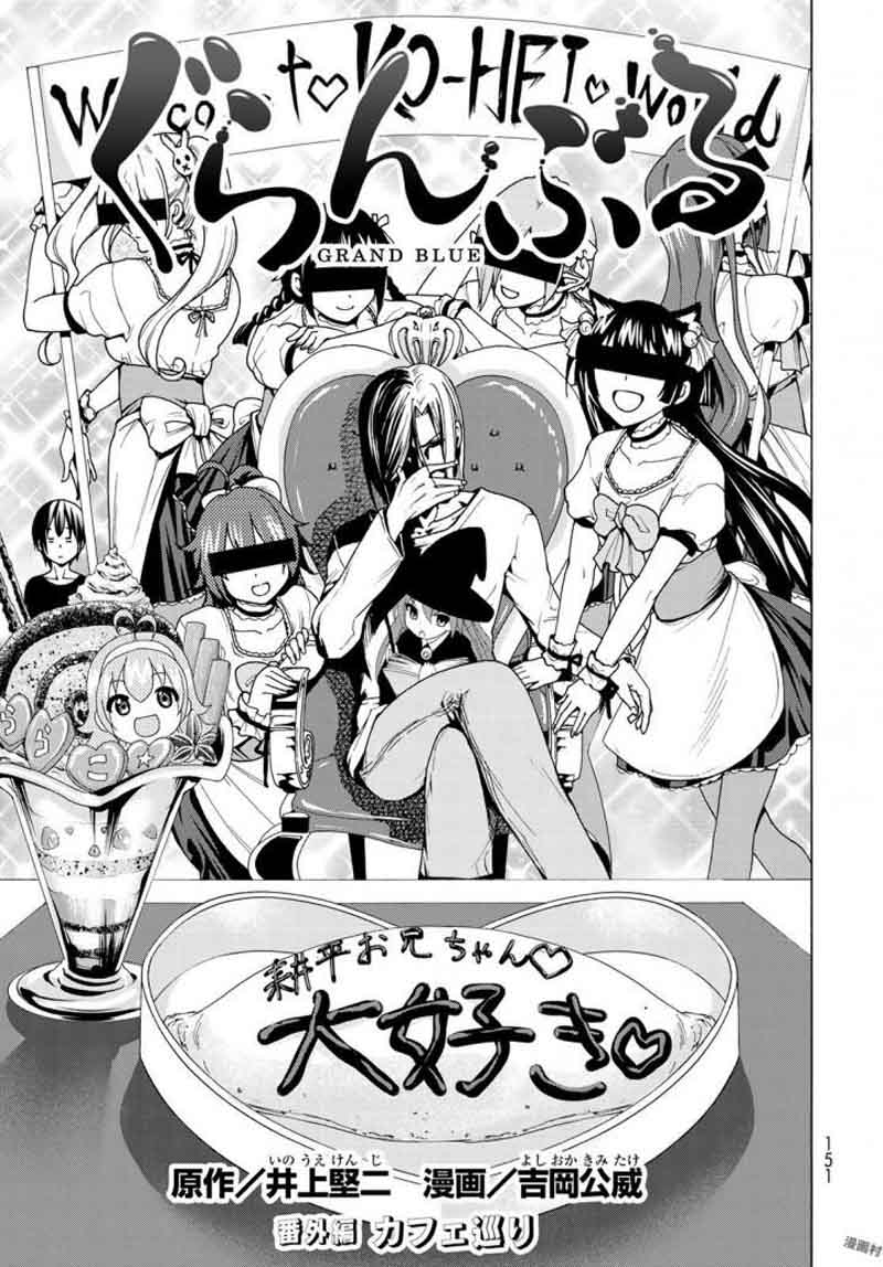 Grand Blue Chapter 41 - Page 114