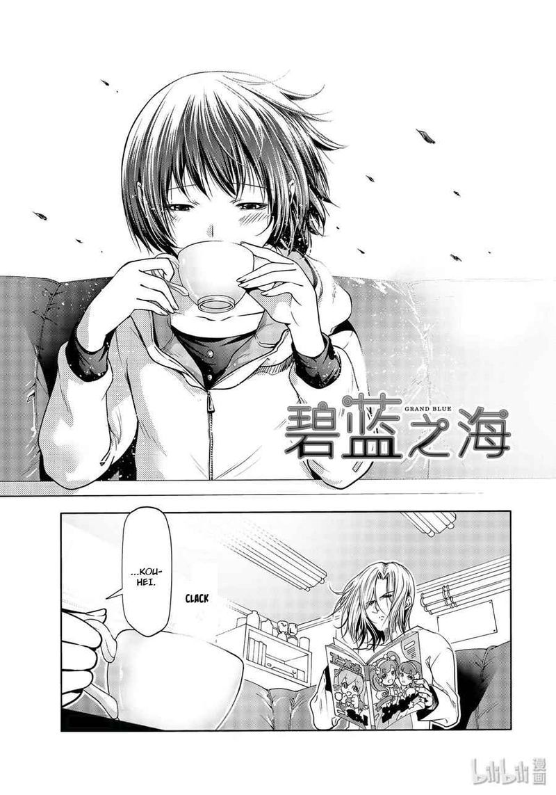 Grand Blue Chapter 62 - Page 1
