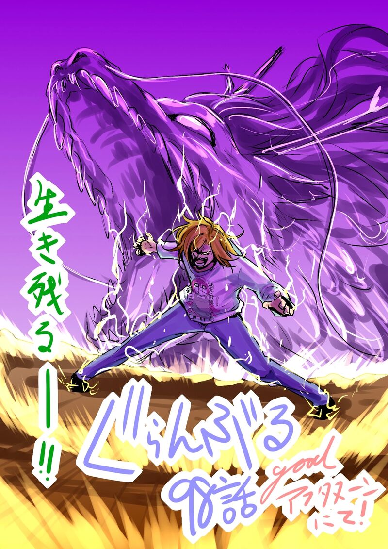 Grand Blue Chapter 98 - Page 38