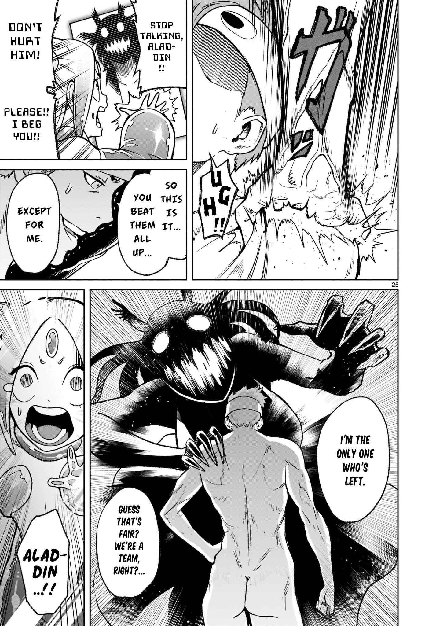 Rosen Garten Saga Chapter 20 - Page 25