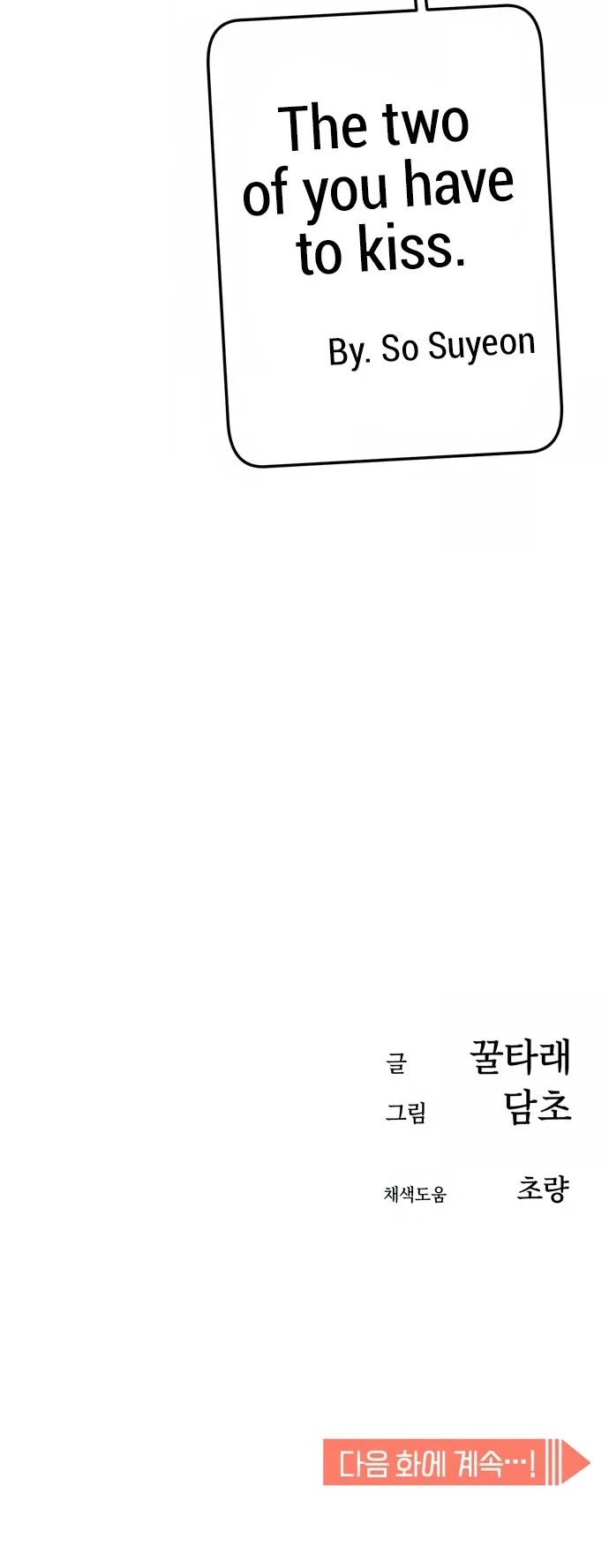 Maybe Meant to Be Chapter 10 - Page 56