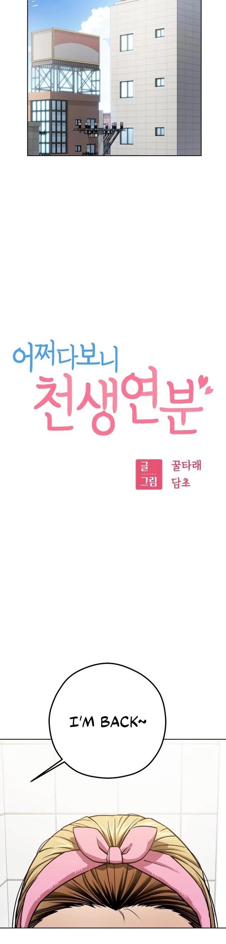 Maybe Meant to Be Chapter 107 - Page 8