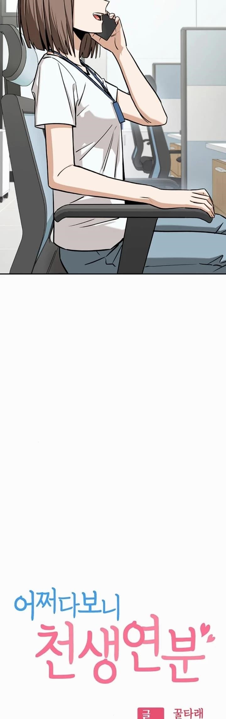 Maybe Meant to Be Chapter 114 - Page 3