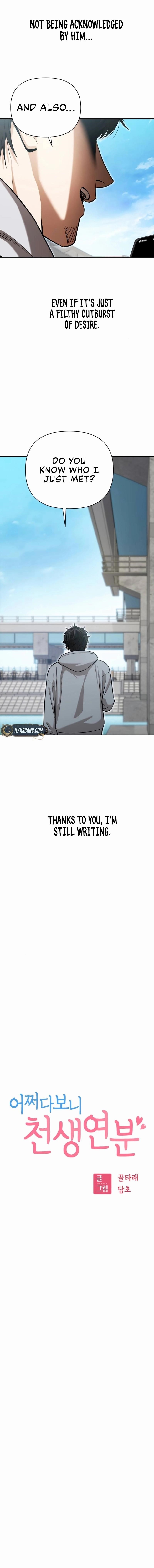 Maybe Meant to Be Chapter 118 - Page 12