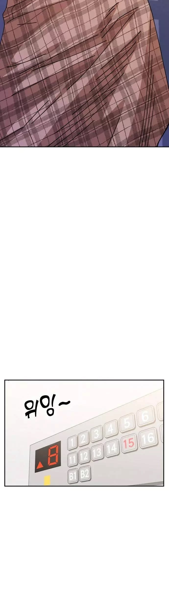 Maybe Meant to Be Chapter 17 - Page 4