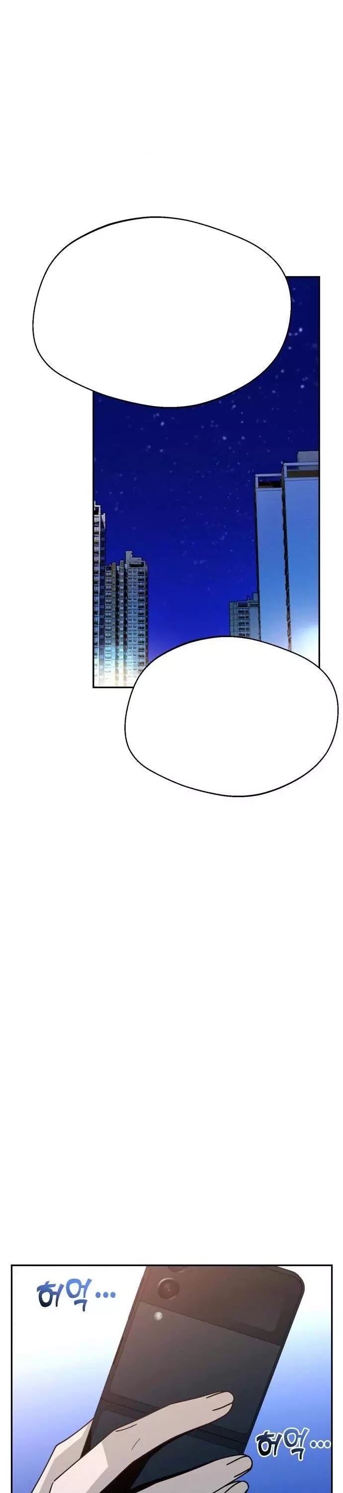 Maybe Meant to Be Chapter 17 - Page 46