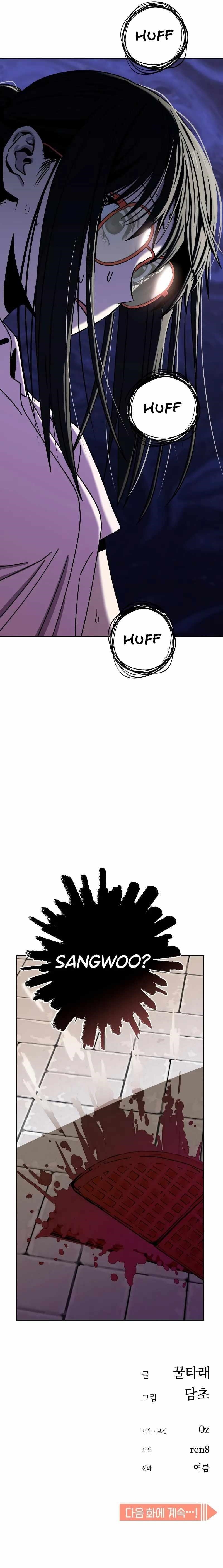 Maybe Meant to Be Chapter 58 - Page 33