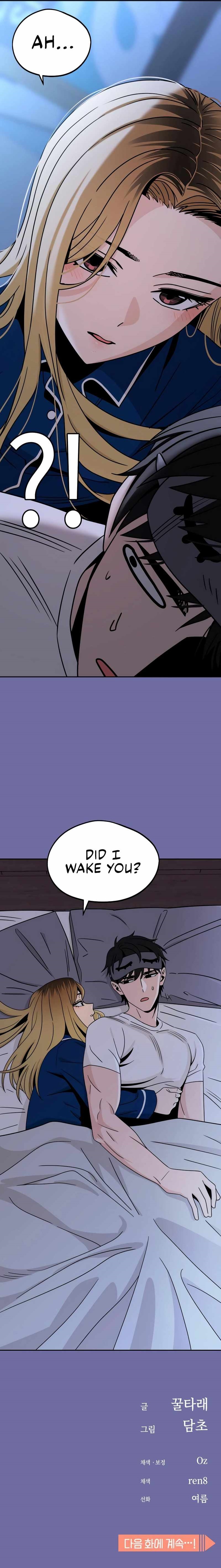 Maybe Meant to Be Chapter 74 - Page 14