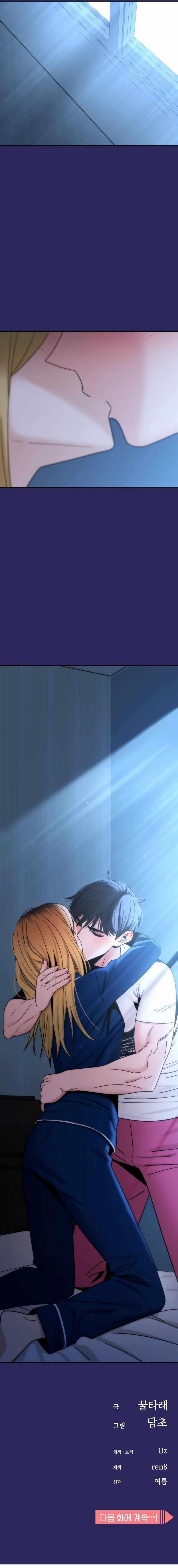 Maybe Meant to Be Chapter 75 - Page 15