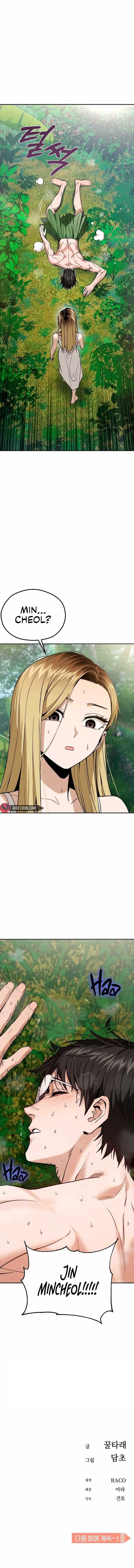 Maybe Meant to Be Chapter 85 - Page 14