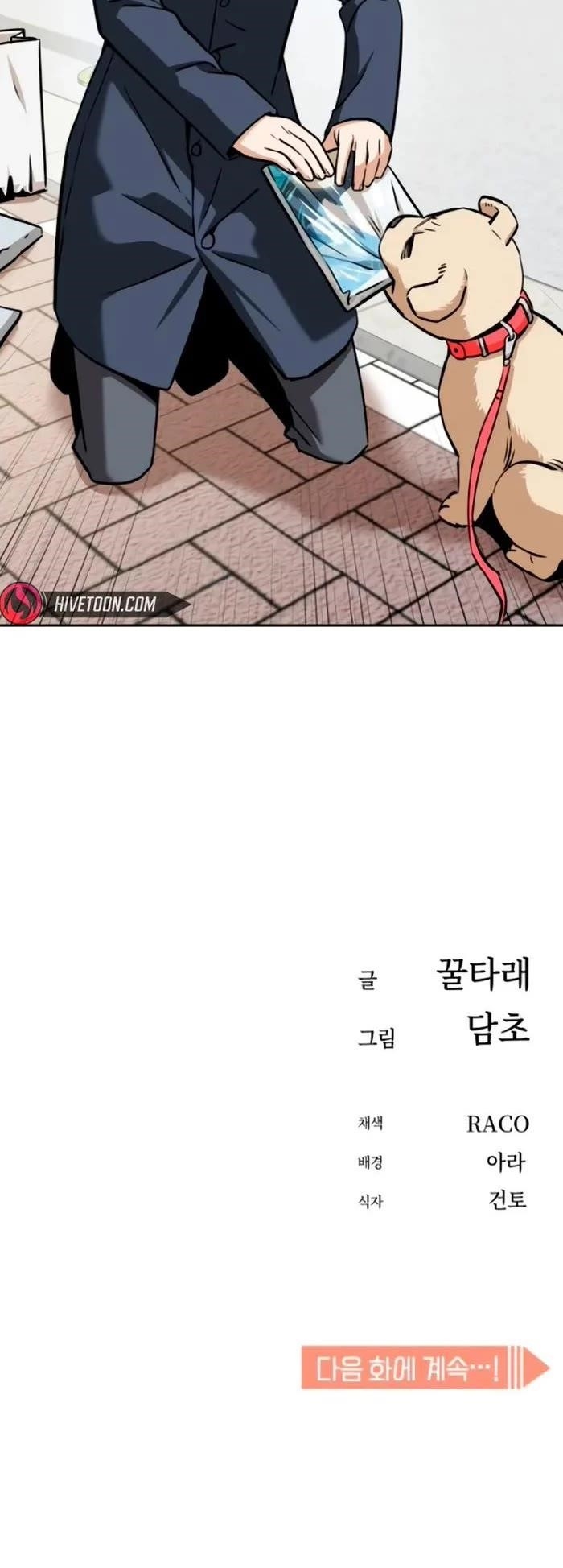 Maybe Meant to Be Chapter 93 - Page 58