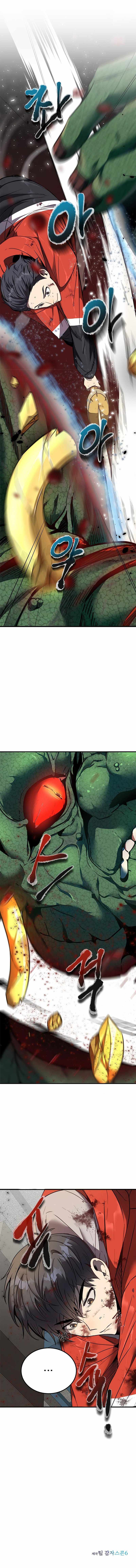 Legendary Ranker’s Comeback Chapter 2 - Page 12