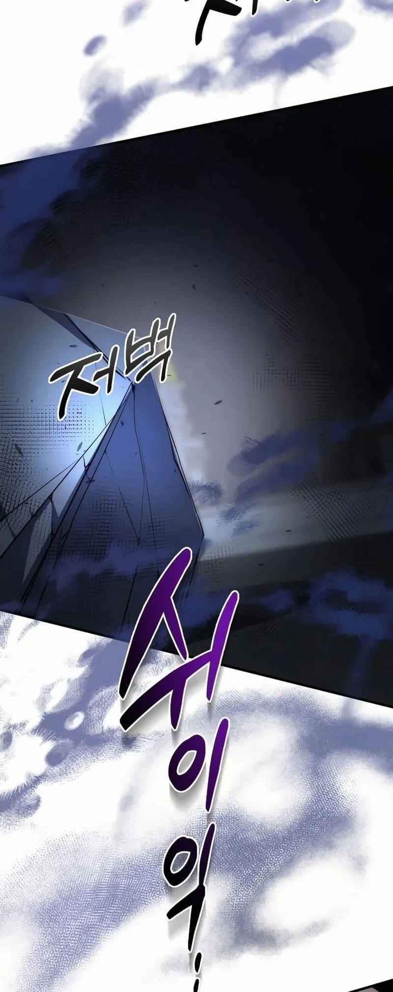 Legendary Ranker’s Comeback Chapter 53 - Page 17