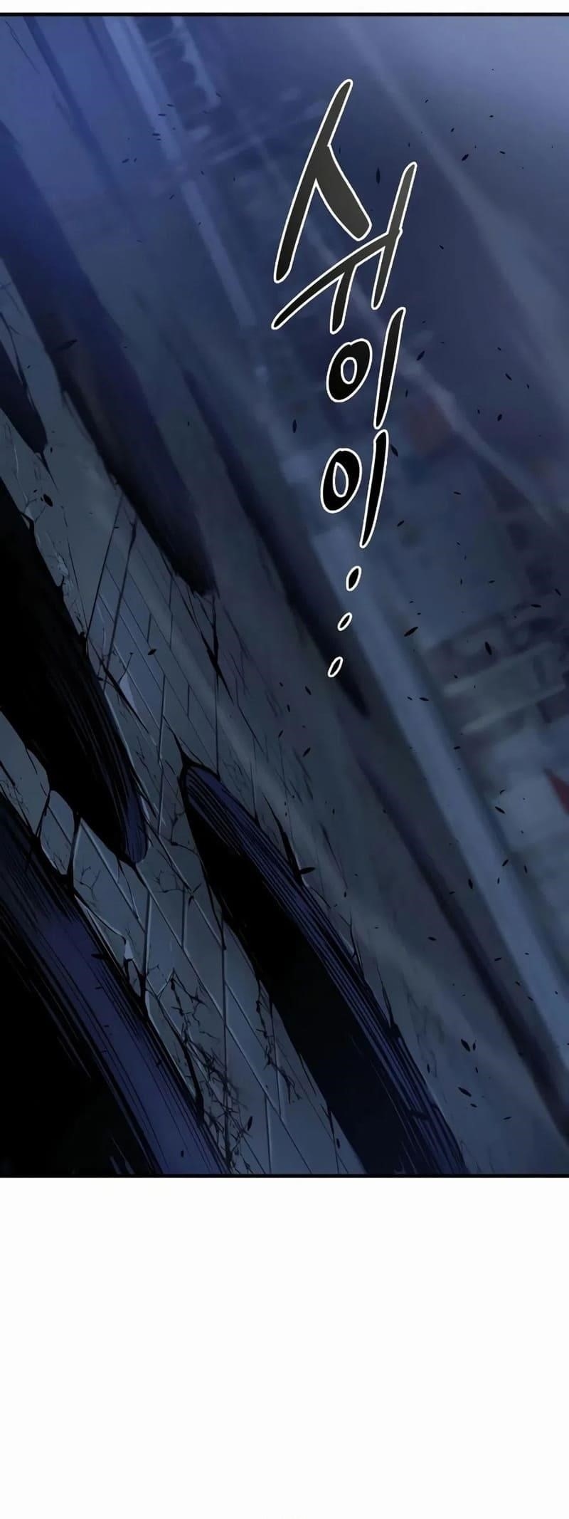 Legendary Ranker’s Comeback Chapter 53 - Page 44