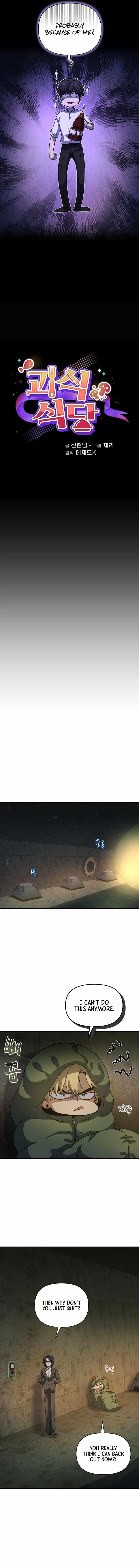 Bizarre Restaurant Chapter 12 - Page 4