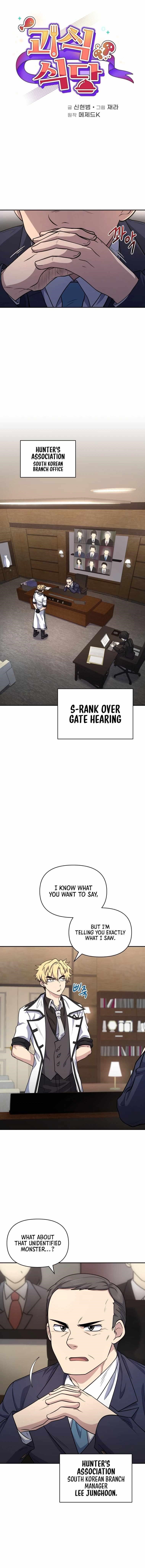 Bizarre Restaurant Chapter 15 - Page 1